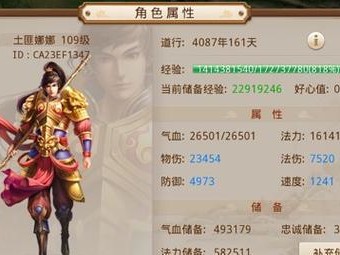 问道手游八星装备攻略（挑战极限，成就无敌！）