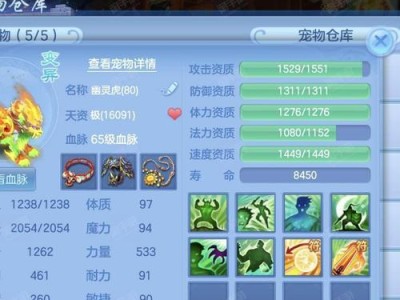 《以神武4手游盘丝岭装备攻略》（绝世好手，征战盘丝岭的不二选择）