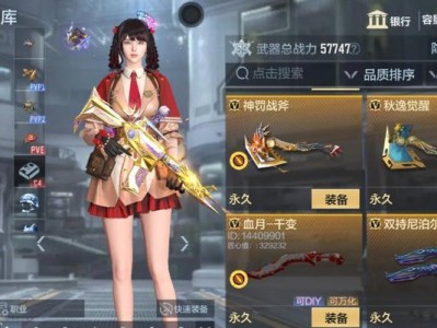 《以龙女手游版出装攻略最新》（巧用装备提升以龙女战力，助你畅爽征战）