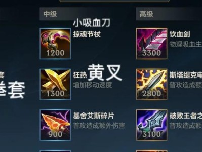 破败之王纯肉出装攻略（一统中路，以血肉之躯征服对手！）