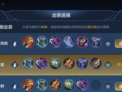 《王者法师翻车了吗？出装攻略大揭秘》（挑战胜率极限，一文帮你摆脱尴尬境地！）