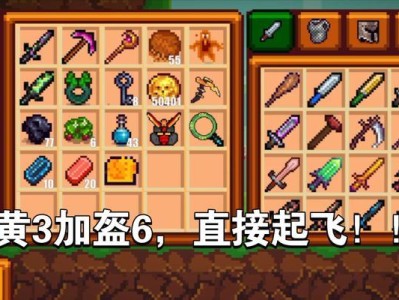 《像素生存者2》攻击宠物与敌人指南（学会攻击，保护自己与宠物）
