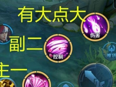 王者技能加点顺序攻略（掌握技能点分配的关键，提升胜率！）