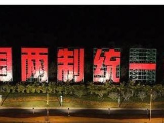 探索台湾神秘世界——《台湾回国攻略手游》全面攻略（畅游美丽岛屿，尽享惊喜探险，游戏攻略一网打尽！）