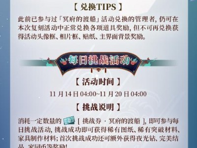 《问道手游攻略游公告》（探索江湖，乐享游戏快感）