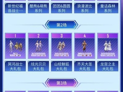 《和平精英》浪漫波比套装免费领取攻略（游戏内难得机会，领取波比套装不花一分钱！）