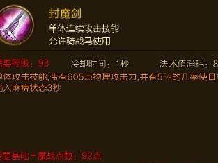 《征途手游召唤兽加点攻略》（打造最强召唤兽的关键技巧）