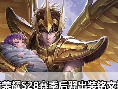 游戏攻略（学习正确的英雄装备购买顺序，提升游戏竞技能力）