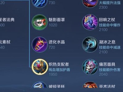 打野成长之路出装攻略大全（探索打野英雄的成长之路，为你提供全方位出装攻略）