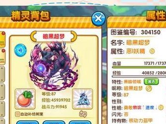 《探索神奇宝贝的力量游戏攻略》（揭秘神奇宝贝力量的来源与战术策略）