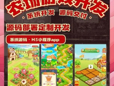 探秘光明农场攻略游戏的乐趣与技巧（解锁农场的秘密，成为农场大师的步骤与技巧）