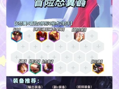 云顶之弈攻略（挑战排位天梯，打造无敌魔法阵容！）
