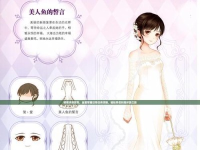 解密游戏环游世界攻略（探索全球谜团，解锁隐藏奖励）