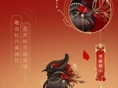 《诛仙手游合欢最全攻略，助你在游戏中获得全面优势》（掌握合欢技巧，成就顶级玩家）