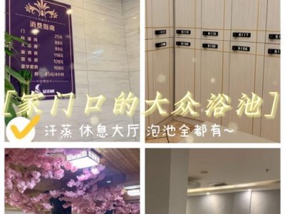 《畅享沐浴休闲游戏攻略，放松身心，化压为力！》（沉浸游戏乐趣，尽情享受沐浴的幸福时光！）