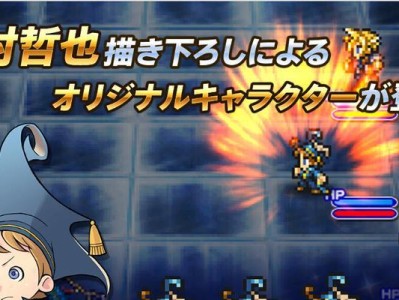 《玩转FinalFantasyXV手游攻略》（打造最强战队，征服奇幻世界！）