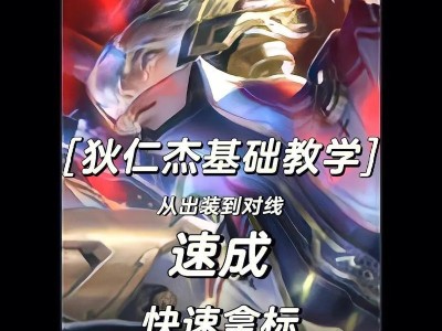 狄仁杰法王出装攻略（打造不可阻挡的法术输出——狄仁杰法王出装攻略）