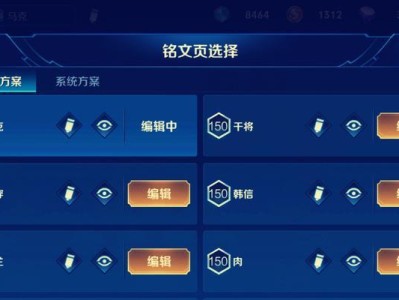 冰霜梦魇出装铭文攻略（掌握关键装备和铭文，打造无敌霸主）