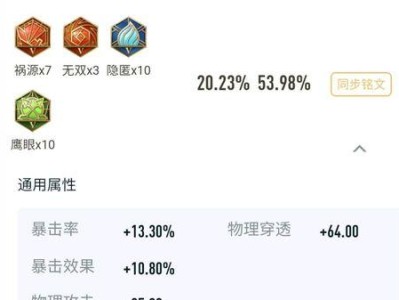 揭秘国服最强出装攻略大仙的成功秘籍（打破天花板，成就巅峰之路！）