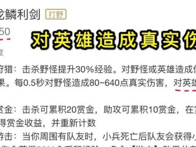 高端局英雄边路出装攻略（打造无敌边路王者，装备决定一切！）