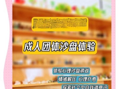 沙盘手游攻略（发现、建造、冒险，让你的想象力翱翔！）