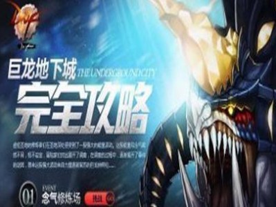 《红眼念气修炼场攻略》（掌握修炼场的关键技巧，成为强大的修炼者）