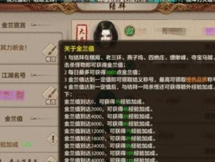 《天龙八部桃花阵法攻略》（探索桃花阵法，成为顶尖战士！）