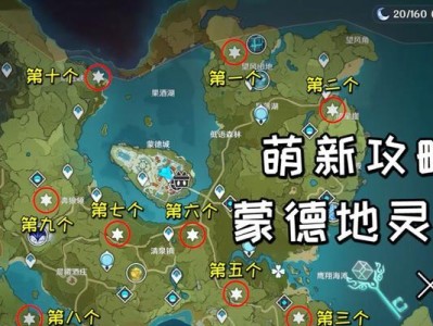 《原神》完整钥匙获得方法详解（游戏内如何获取所有的钥匙？）