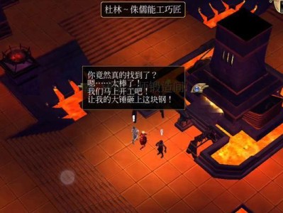 泰坦之旅手游坐骑任务攻略