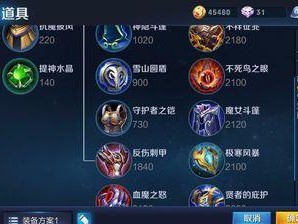 《王者荣耀凯出装铭文最佳搭配攻略》（凯装备加成、铭文选择一览，助你在战场上驰骋无敌）