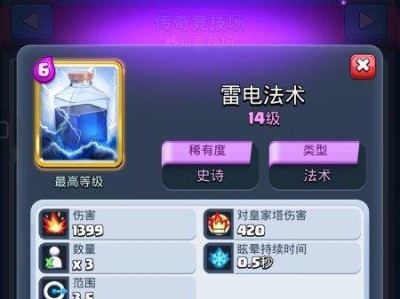 女巫出装攻略大揭秘！（最新策略助你在皇室战争中无敌于天下！）