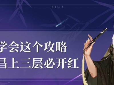 以倩女手游吉星攻略（探索星座玩法，提升游戏实力，助您成为倩女手游高手）