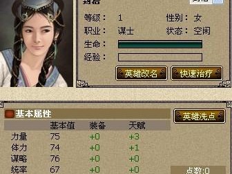 掌握飞鸟英雄出装攻略，成为顶尖玩家（无敌飞鸟——以飞鸟英雄的出装技巧来提升你的游戏水平）