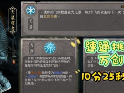 同心之剑手游攻略（成就武林至尊，指尖间的巅峰战斗！）