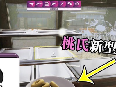 烹饪模拟器手游攻略（成为顶级厨师，一起探索美食世界！）