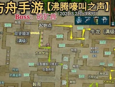 方舟手游线上攻略（熟悉地图、收集资源、建立基地，解密你的生存之道！）