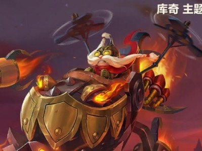 以库奇出装手游攻略（打造强大装备，掌握胜利的秘诀！）
