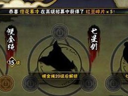 《火影忍者手游第4章攻略大全》（探索新地图、挑战强敌，成为忍者界的传奇！）