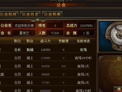 夏日游戏公会攻略（掌握游戏技巧，打造强大公会，夏日乐趣倍增）