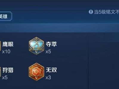 王者荣耀-后羿攻略（高胜率必备，助你成为射手之王！）