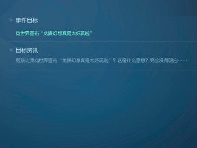 《龙族幻想》游戏千鹤叮异闻攻略（如何完成千鹤叮异闻任务，让你的英雄更加强大）