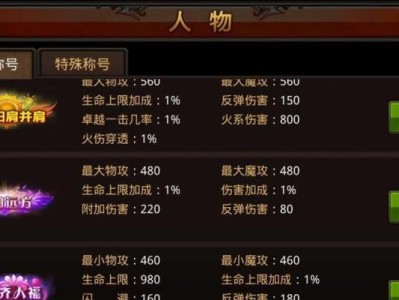 奇迹2法师技能攻略（解析奇迹2中法师技能的使用方法，助你在战斗中脱颖而出）