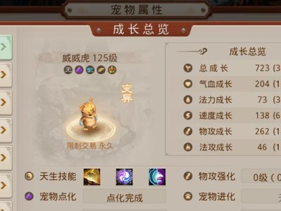 《问道手游攒变异攻略技巧大全》（掌握攒变异的秘诀，轻松提升实力）