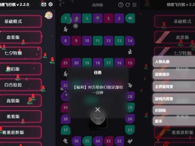 解锁飞行攻略（掌握关键技巧，迅速飞向蓝天）