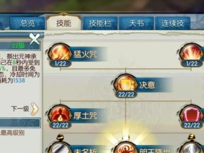 诛仙4技能加点攻略（打造强大的青云角色，掌握最佳技能加点策略）