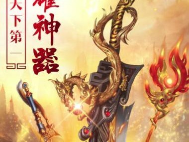 霸刀战神攻略大全（一手掌握霸刀战神，玩转全新游戏体验）