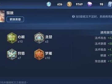 嫦娥出装攻略视频（嫦娥出装攻略视频教你如何选择装备和技能，提升战斗力）