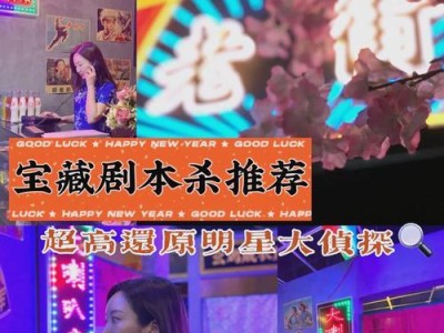 明星大侦探小游戏攻略（你也可以成为明星侦探！）