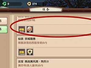 寻仙手游困难团本22攻略，征战巅峰，一网打尽！（解密困难团本22，提升实力，轻松通关！）