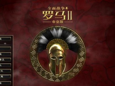 掌握玛雅战争游戏的关键攻略（以玛雅战争为背景的游戏教程，助你成为王者）